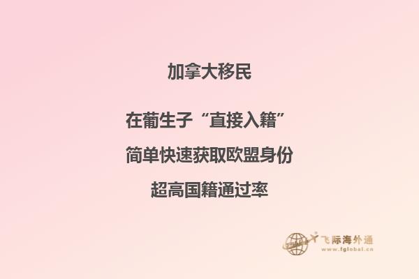 加拿大永居移民監(jiān)以及入籍要求詳解，申請人不可不知！
