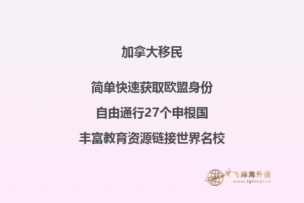 移民加拿大后，可以享受哪些加拿大楓葉卡福利？ 