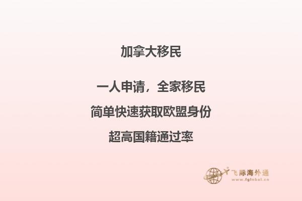 加拿大留學(xué)移民哪個(gè)省好，匯總你最想知道的四個(gè)??！
