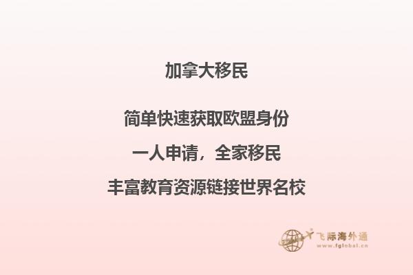 2020年移民趨勢大盤點：哪些人適合移民加拿大？