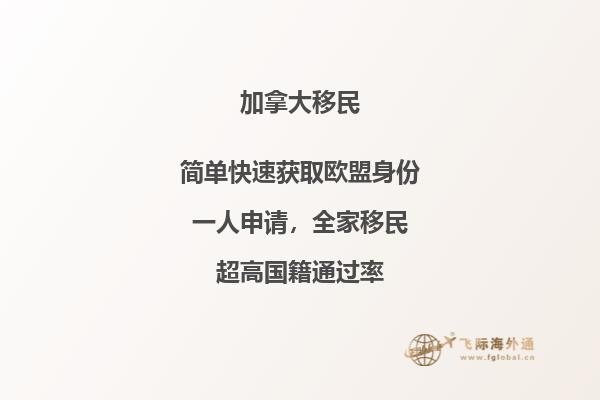 必讀！2020年加拿大移民政策有哪些新趨勢？