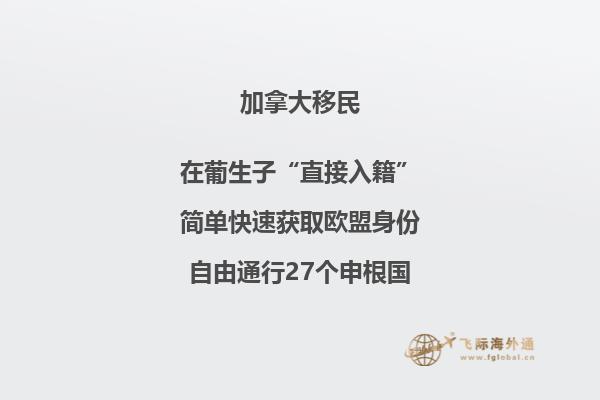 移民加拿大好在哪？別再說(shuō)歧視華人了！