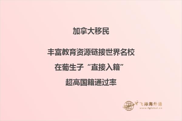 加拿大技術(shù)移民費(fèi)用需要多少，費(fèi)用比你想的少得多！ 