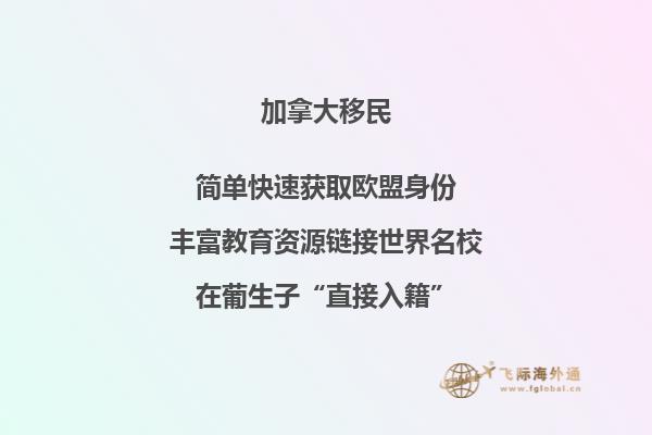 移民小資訊：加拿大溫哥華為何如此受歡迎？