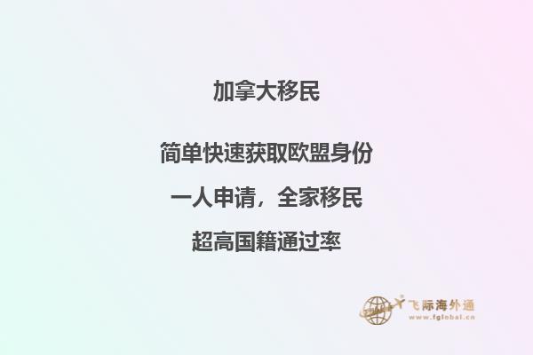 2020加拿大移民趨勢穩(wěn)中向好，申請機(jī)會變多！