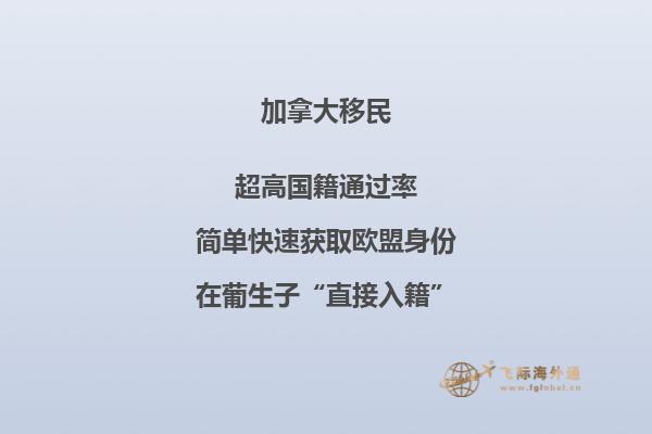 為何選擇移民加拿大，移民優(yōu)勢(shì)大盤點(diǎn)！