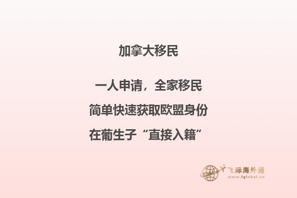 華人移民加拿大生活是怎么樣的？真實(shí)感受！
