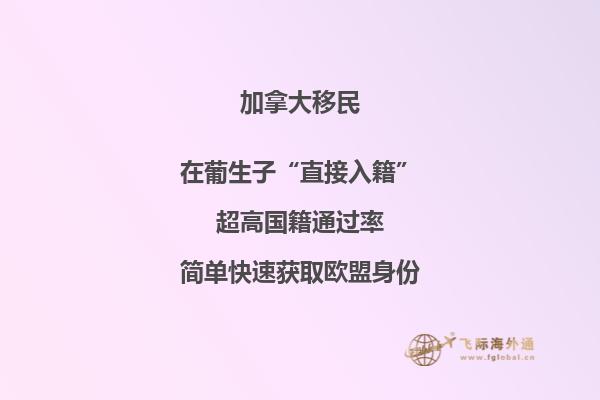 留學(xué)為什么選擇加拿大，六大優(yōu)點(diǎn)告訴你！