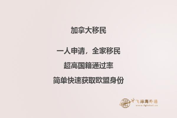 2020加拿大各省留學(xué)移民條件匯總，你都了解嗎？