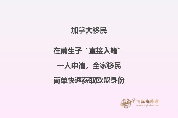 2020加拿大各省留學(xué)移民條件匯總，你都了解嗎？