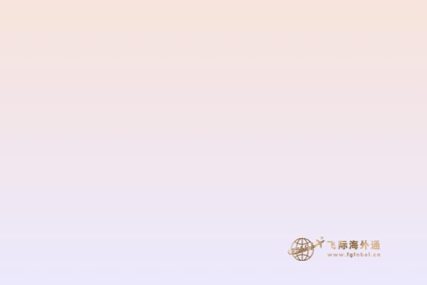 2020加拿大各省留學(xué)移民條件匯總，你都了解嗎？