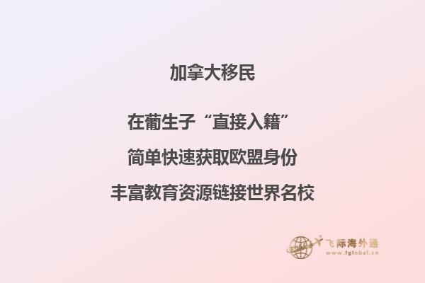 加拿大留學福利有哪些？沒想到有這些利好！