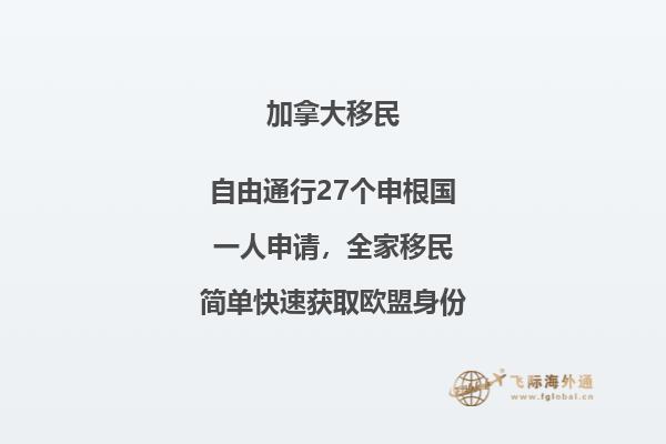 普通人移民加拿大可以選擇留學移民，哪個省留學移民好？