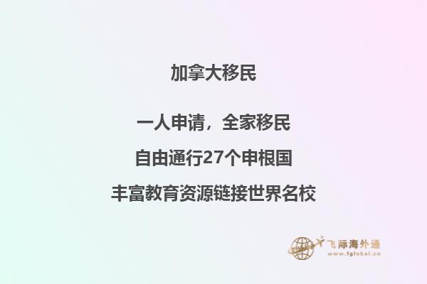 加拿大移民監(jiān)是什么？加拿大移民監(jiān)的居住時(shí)間規(guī)定！