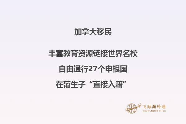 2022年加拿大移民新消息，加拿大移民會(huì)提速