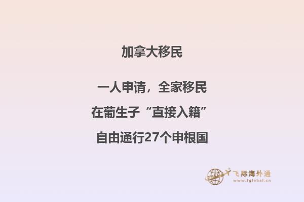 BC省科技移民項目移民難嗎？