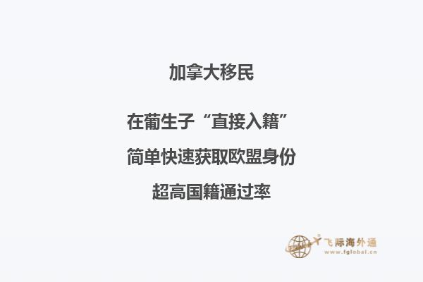 2021年我國(guó)移民加拿大約3.5萬(wàn)人，怎么移民加拿大簡(jiǎn)單
