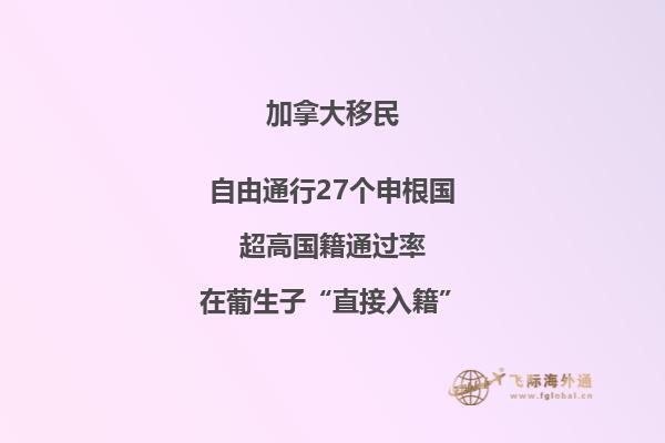 移民加拿大比較簡單的方式有哪些？推薦雇主擔(dān)保移民！