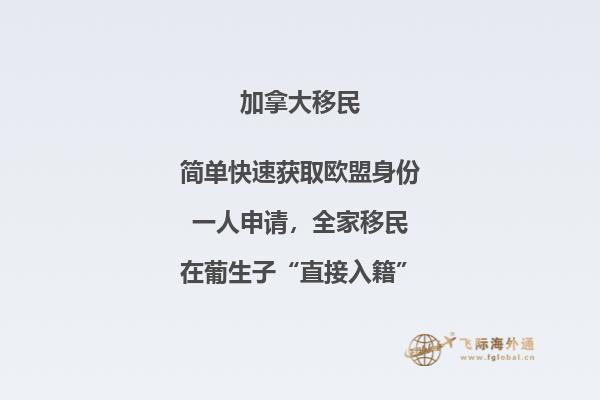什么是加拿大移民監(jiān)？什么是移民不移居？