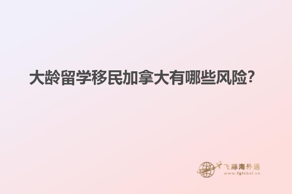 移民局背調電話注意事項，應對移民局背景調查方法