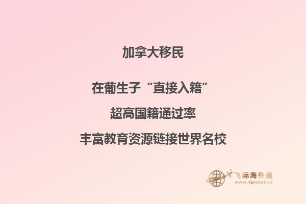 加拿大移民監(jiān)時(shí)間每無(wú)年都要住滿兩年嗎