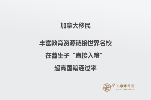中小企業(yè)主、股東、高管的移民通道——加拿大企業(yè)家移民
