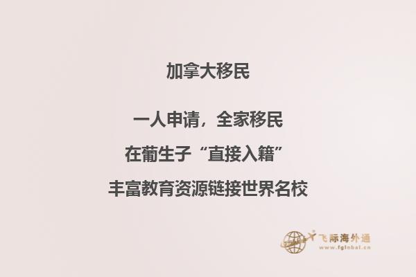 [重磅揭秘]移民加拿大和澳洲生活哪個國家好？