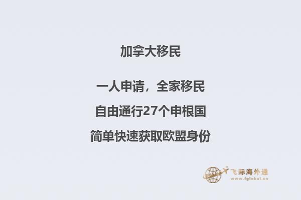 加拿大SUV移民項(xiàng)目有哪些優(yōu)勢(shì)？
