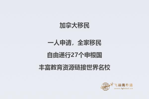 移民加拿大和移民澳洲哪個(gè)好？?jī)蓢?guó)各條件對(duì)比！