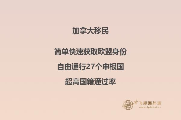 10萬人民幣可以移民哪個(gè)國家？加拿大移民解讀