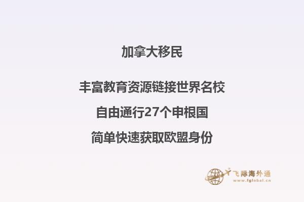 移民加拿大和移民澳洲哪個好？加拿大和澳洲詳細(xì)對比！