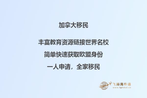2023移民加拿大還是澳洲？哪個好一點？