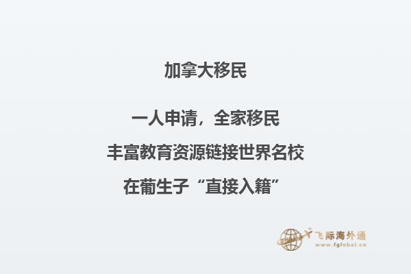 移民澳洲還是加拿大？多個方面來對比？