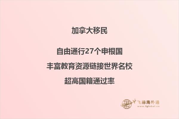 移民加拿大有哪些職業(yè)比較容易？