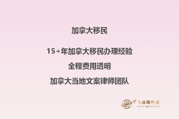 加拿大雇主擔(dān)保移民怎么樣？好不好？2.jpg