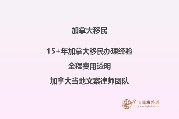 加拿大“旅轉(zhuǎn)學(xué)”的步驟是什么？加拿大學(xué)習(xí)簽證工作有什么條件？2.jpg