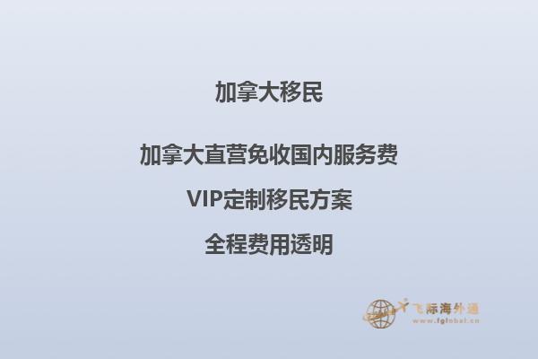 2024加拿大魁省投資移民申請條件，以及項目優(yōu)勢2.jpg