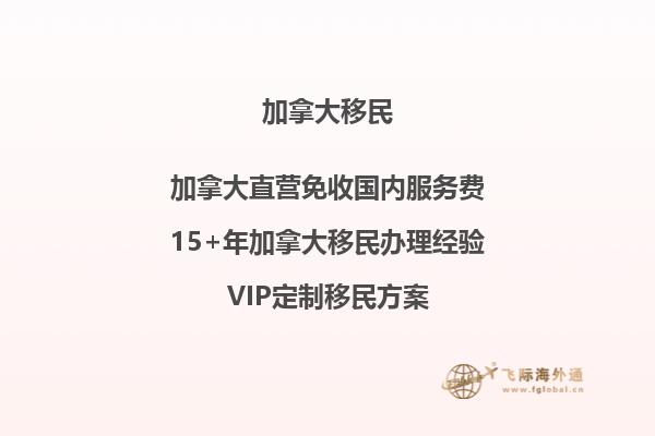 ?加拿大BC省省提名戰(zhàn)略項(xiàng)目類企業(yè)家移民，對(duì)不同人群的要求2.jpg