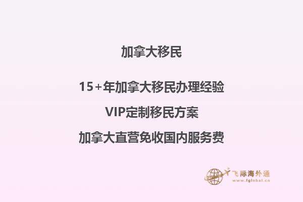 加拿大EOI系統(tǒng)的運(yùn)作流程是什么？如何提高自己的分?jǐn)?shù)？2.jpg