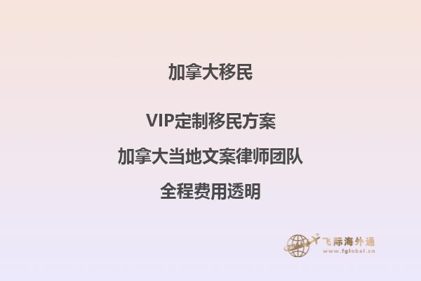 為什么那么多人選擇移民加拿大安?。堪彩」椭饕笫鞘裁?？2.jpg