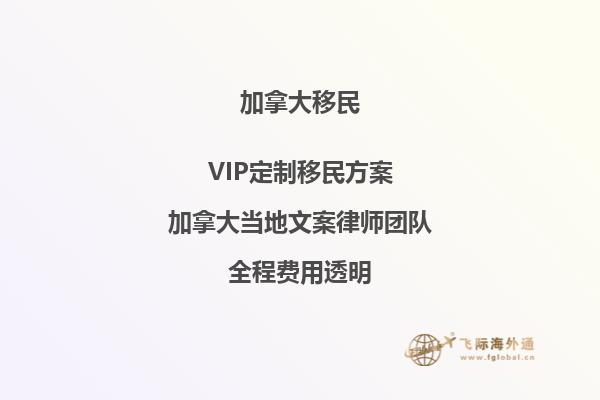 加拿大的官方語言是什么？ 加拿大魁北克移民如何？2.jpg