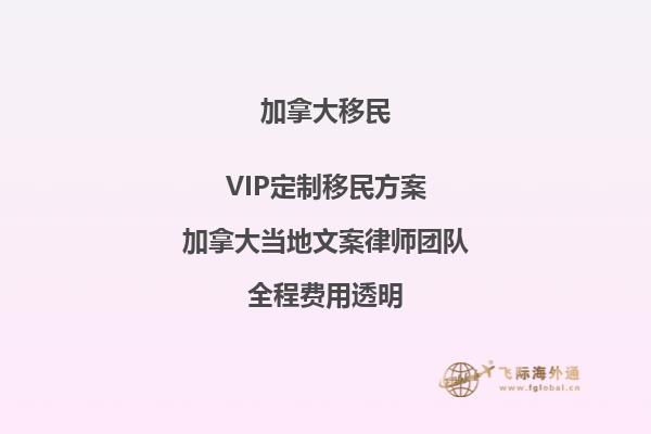 為什么有這么多人后悔移民加拿大？真相揭秘