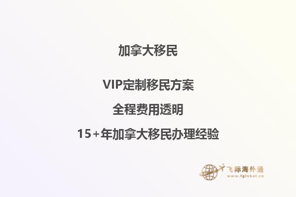 想要移民到加拿大PEI嗎？了解PEI移民條件及流程!
