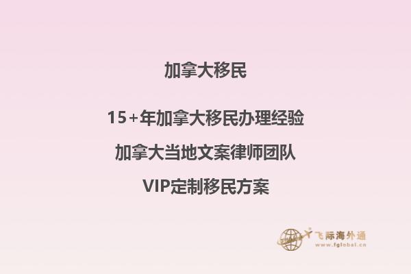 加拿大哪個(gè)省最富有？發(fā)展經(jīng)濟(jì)有何秘訣？