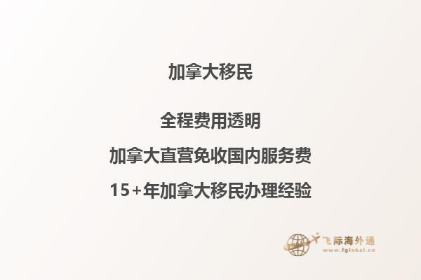 加拿大移民排行榜揭曉！誰登頂最受歡迎？