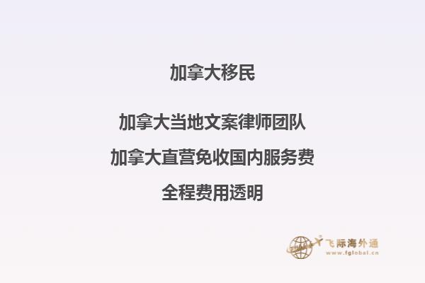 你準(zhǔn)備好了嗎？加拿大移民的第二步是什么？
