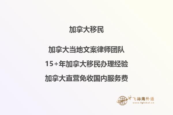 2024加拿大工簽移民如何申請(qǐng)？