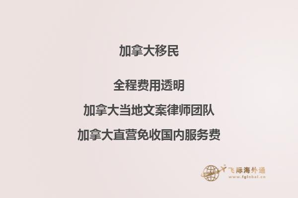 加拿大BC商業(yè)移民：如何在繁榮的商業(yè)環(huán)境中找到機遇？