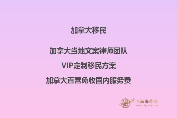 美國(guó)移民與加拿大移民，哪里更容易？