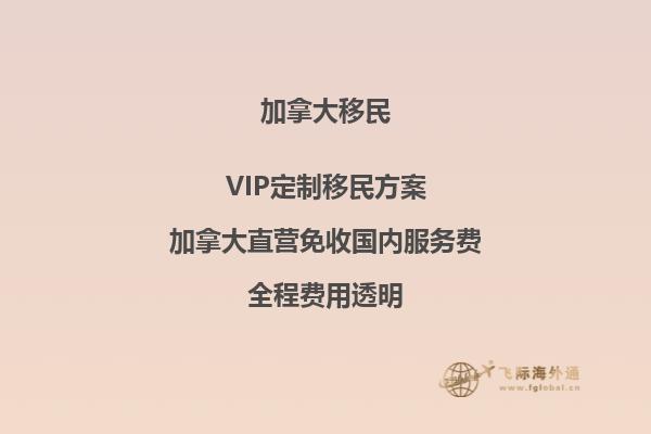 加拿大移民局最新政策調(diào)整？什么改變了？